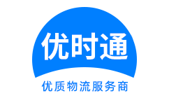 石阡县到香港物流公司,石阡县到澳门物流专线,石阡县物流到台湾